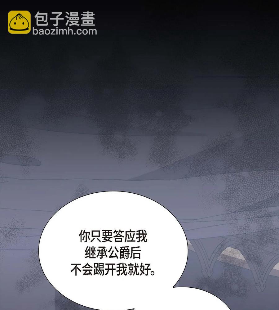 11 姐姐，你好漂亮(1/2)-第11话