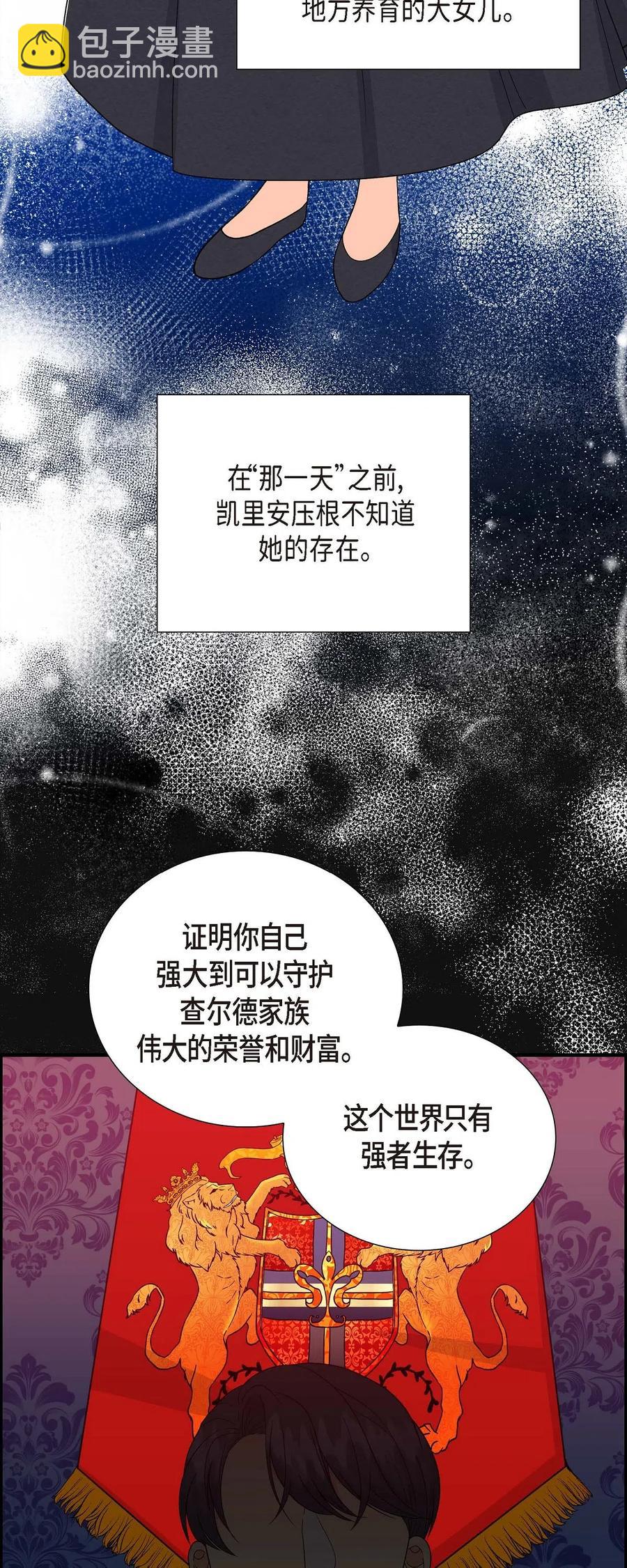 11 姐姐，你好漂亮(1/2)-第11话