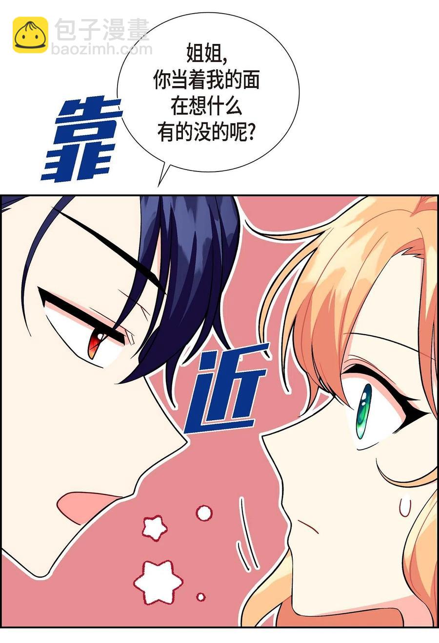 11 姐姐，你好漂亮(1/2)-第11话