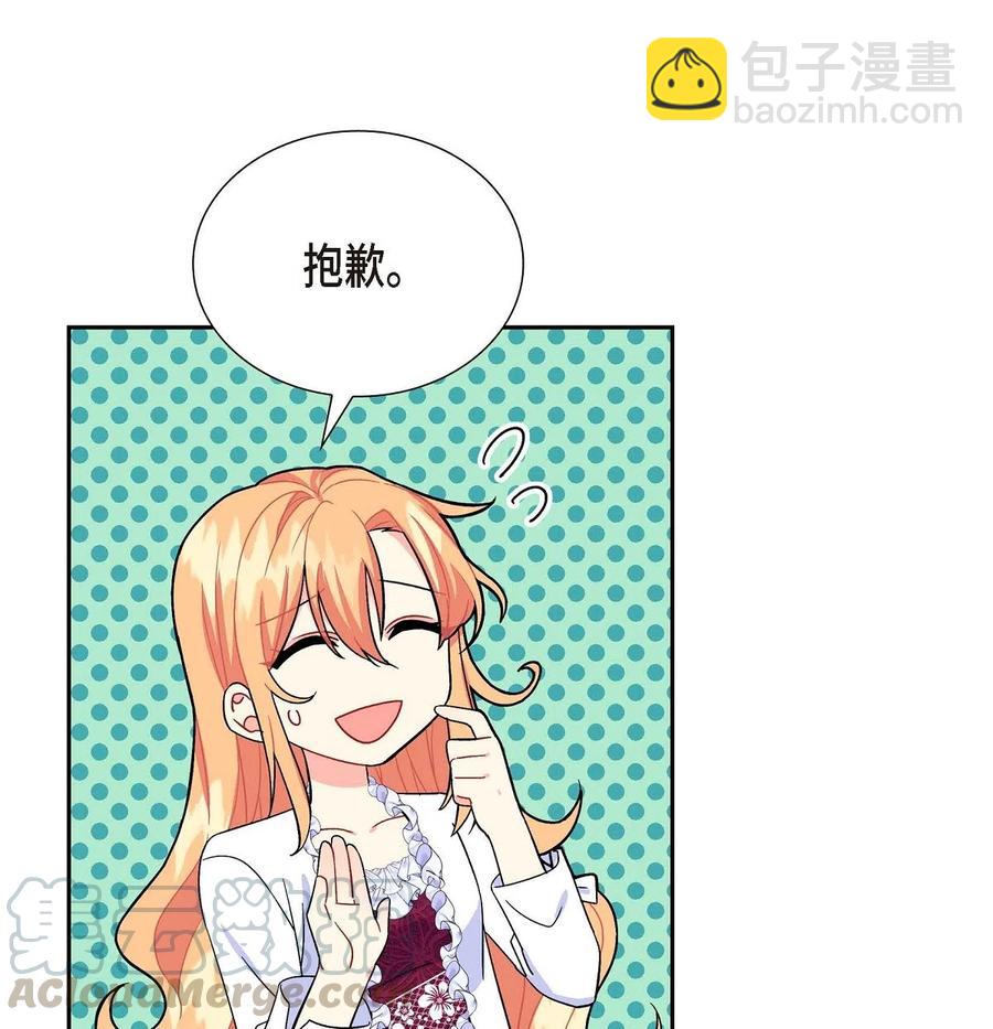 11 姐姐，你好漂亮(1/2)-第11话