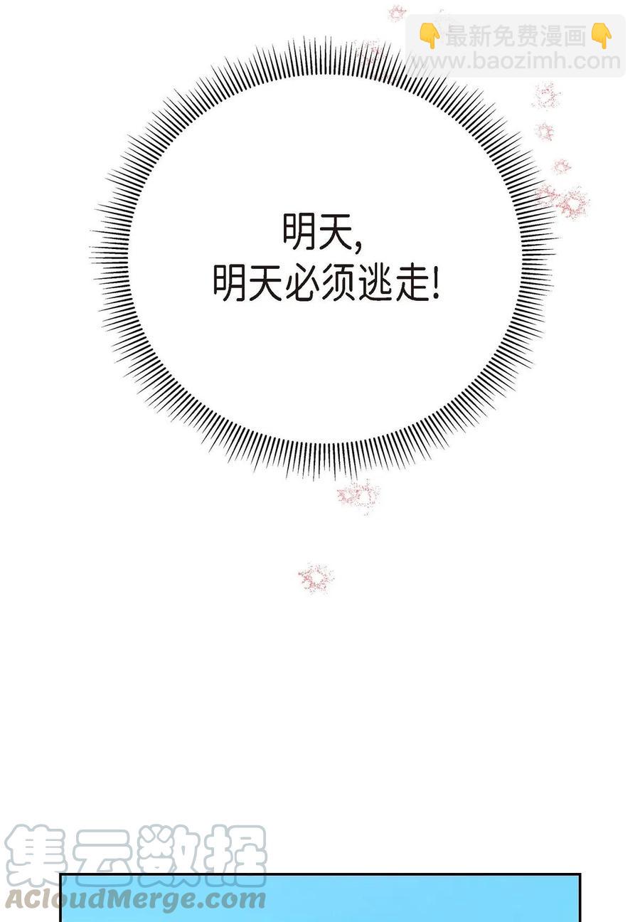 11 姐姐，你好漂亮(1/2)-第11话
