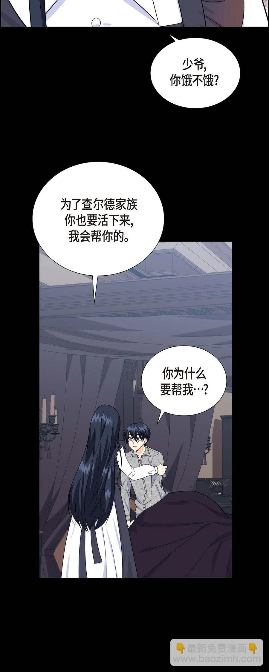 11 姐姐，你好漂亮(1/2)-第11话