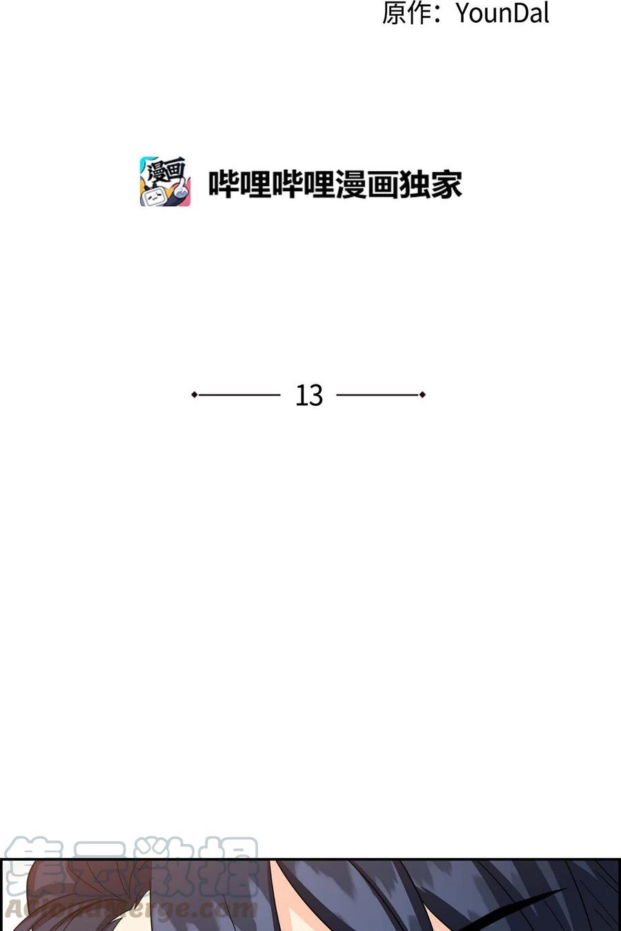 13 礼物(1/2)-第13话