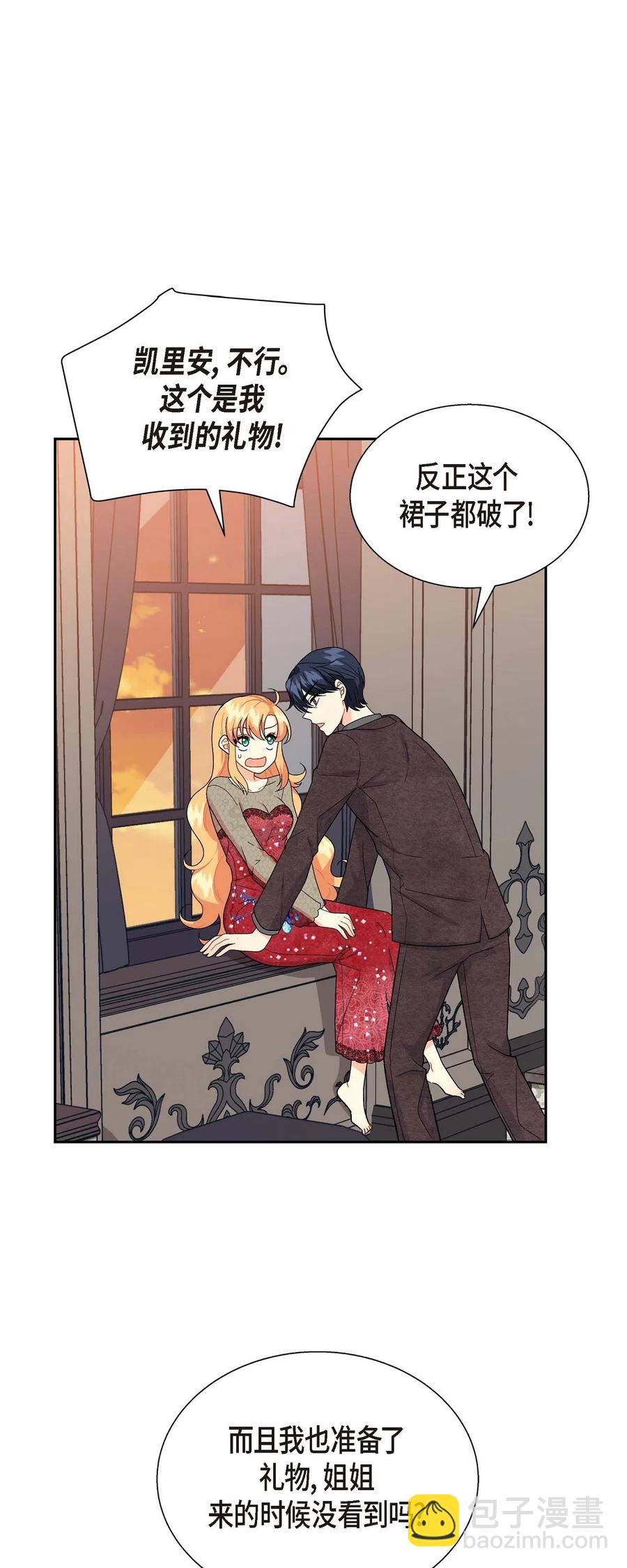13 礼物(1/2)-第13话