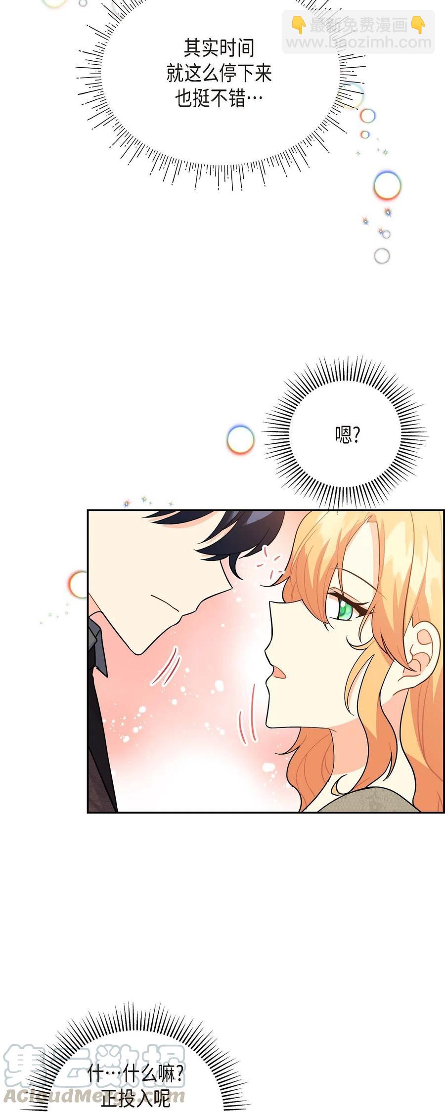 13 礼物(1/2)-第13话
