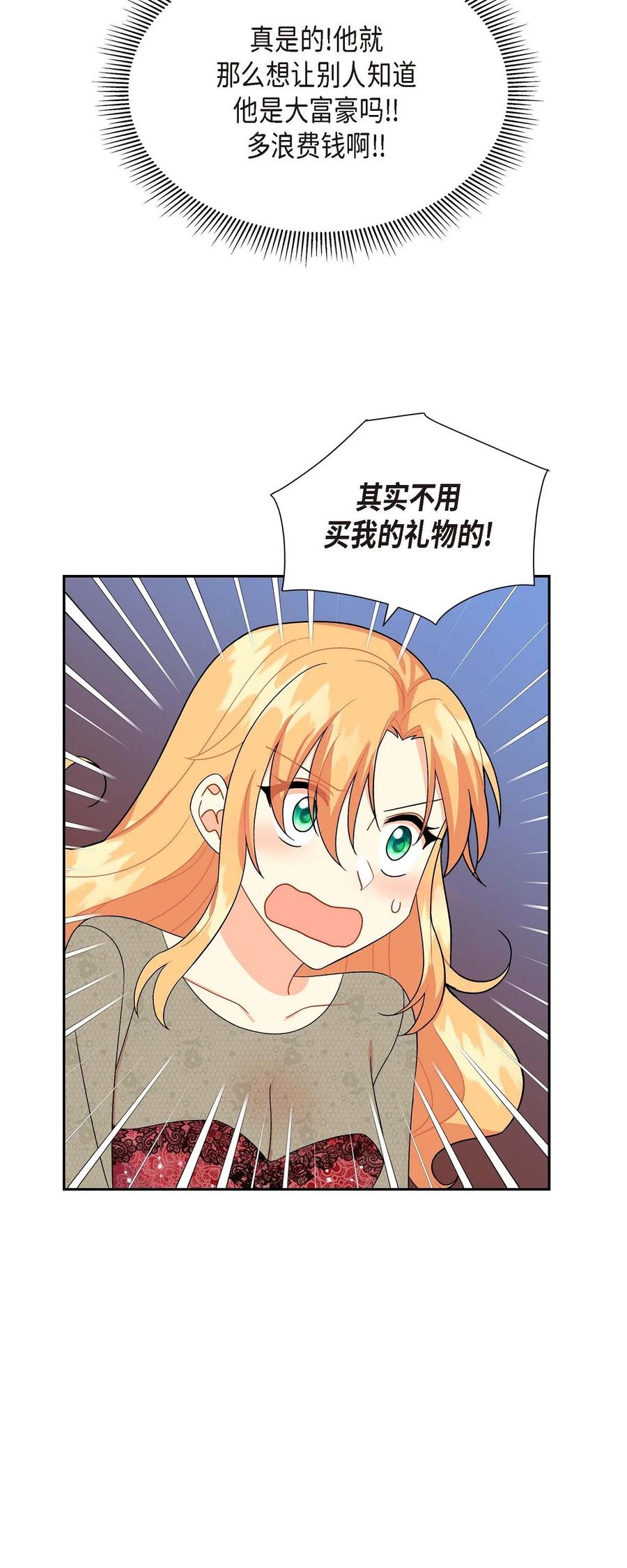 13 礼物(1/2)-第13话