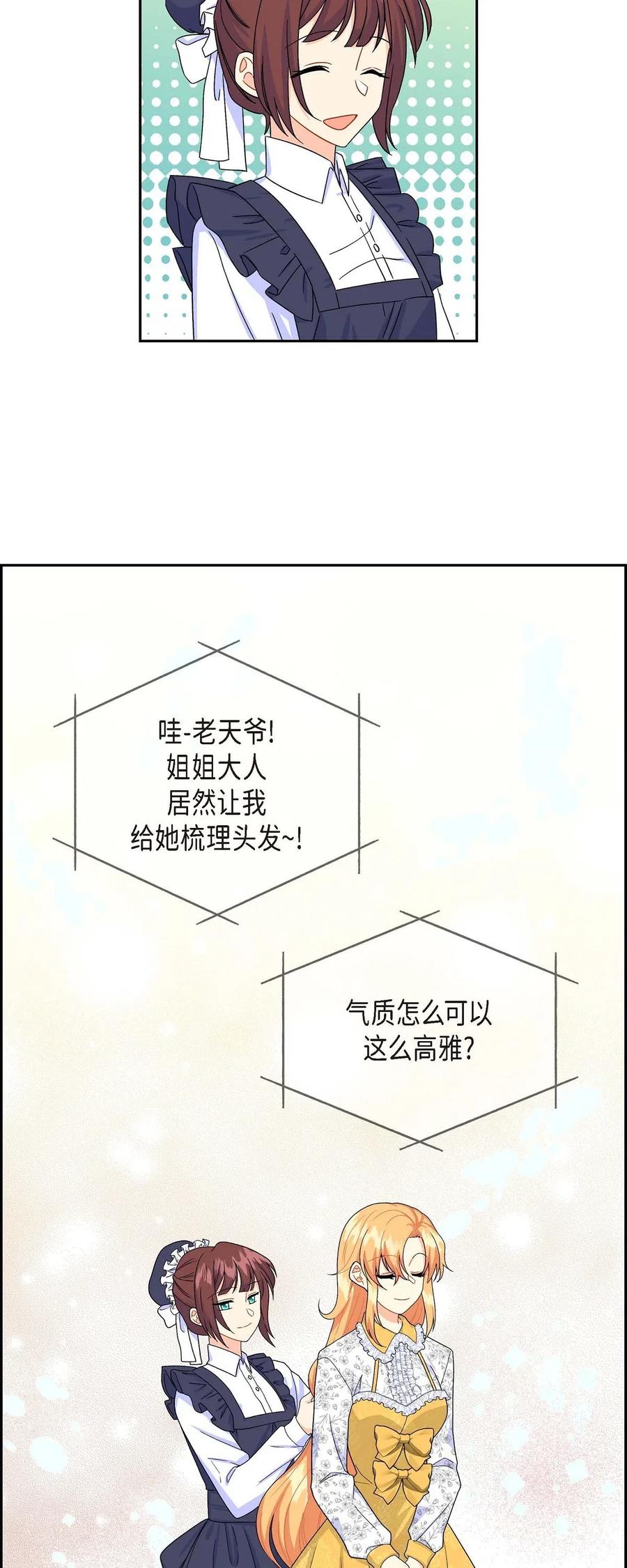 15 读取人心的阿雷泰(1/2)-第15话