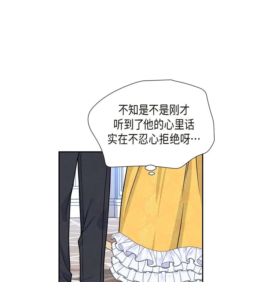 15 读取人心的阿雷泰(1/2)-第15话
