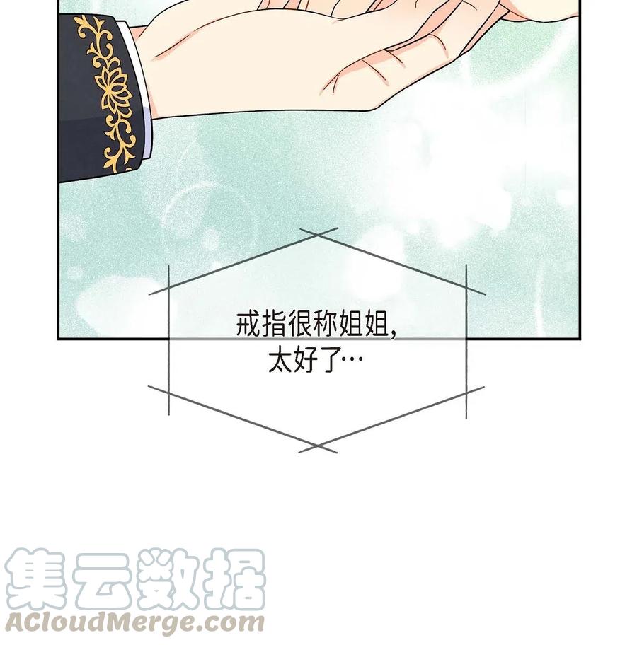 15 读取人心的阿雷泰(1/2)-第15话
