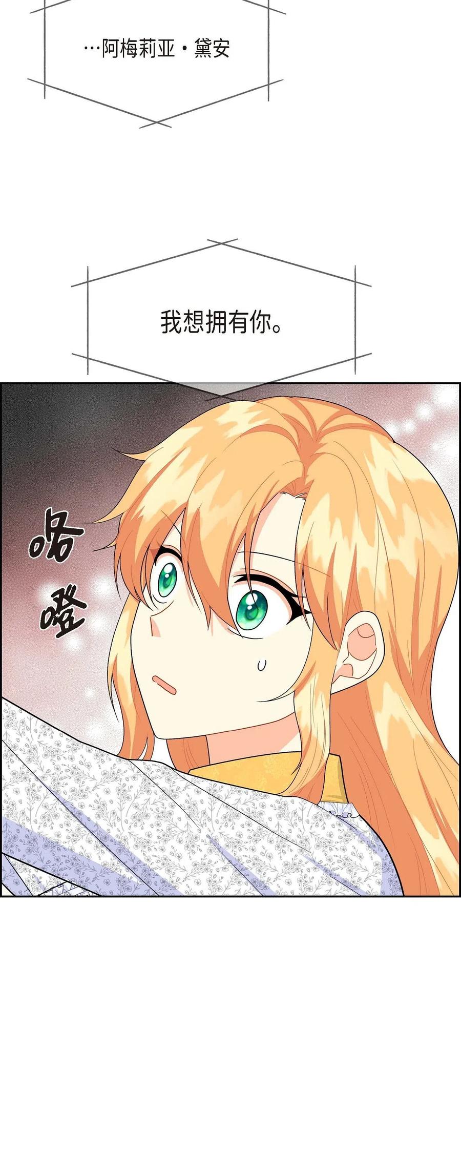 15 读取人心的阿雷泰(1/2)-第15话
