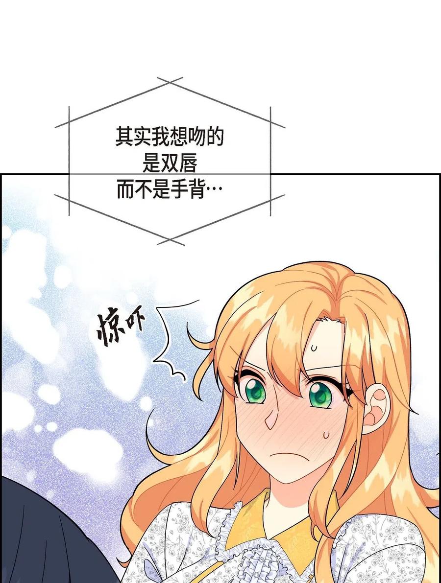 15 读取人心的阿雷泰(1/2)-第15话