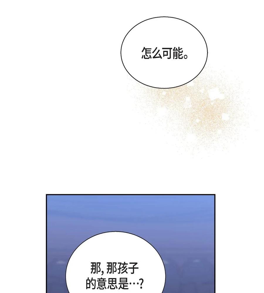 17 孩子(1/2)-第17话