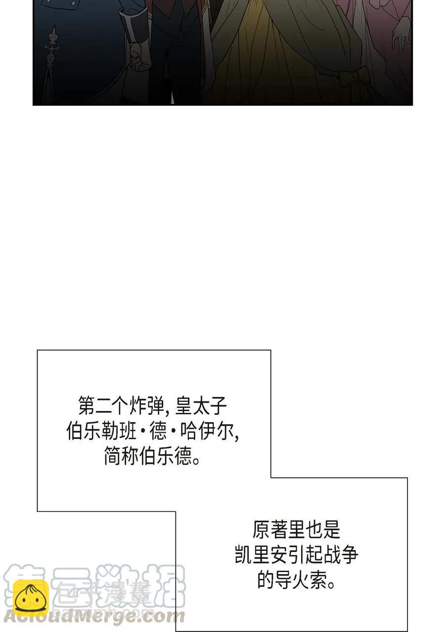 19 定时炸弹(1/2)-第19话