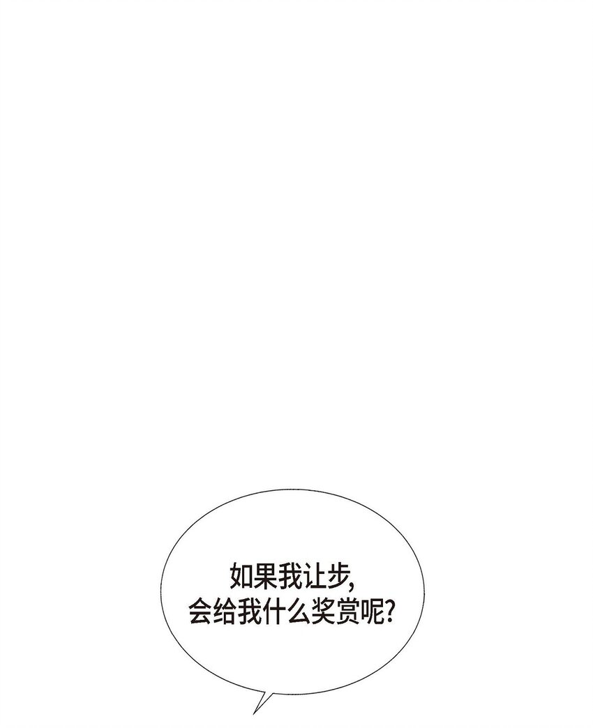 03 我的房间很大(1/2)-第3话