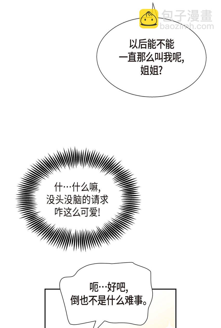 03 我的房间很大(1/2)-第3话