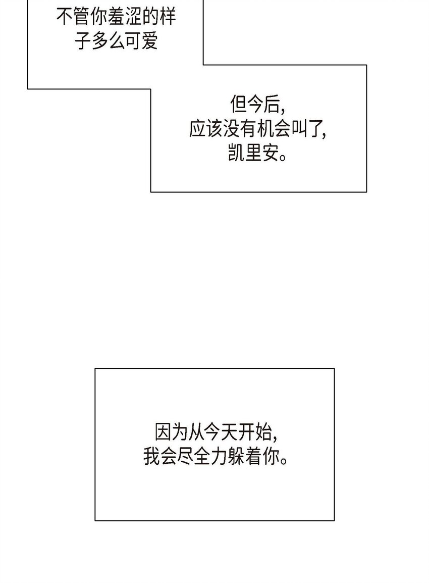 03 我的房间很大(1/2)-第3话