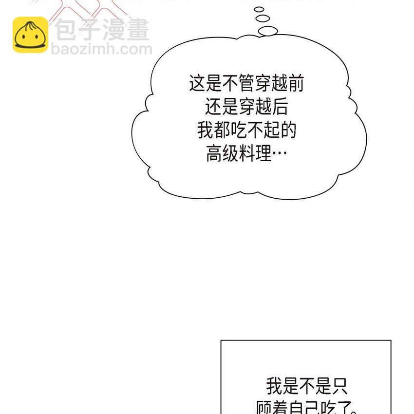 03 我的房间很大(1/2)-第3话