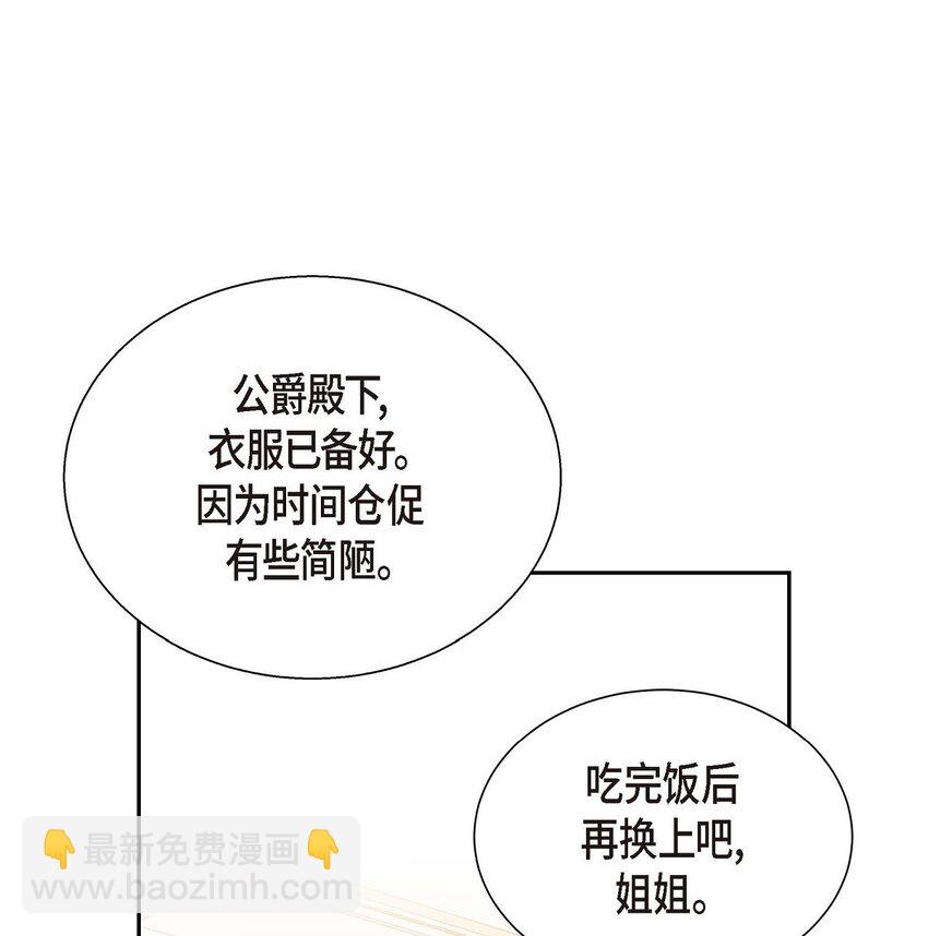 03 我的房间很大(1/2)-第3话