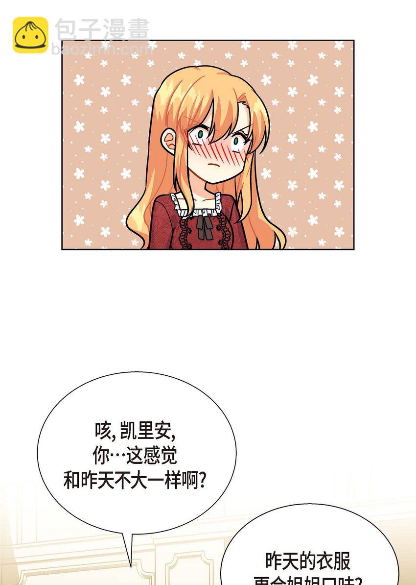 03 我的房间很大(1/2)-第3话