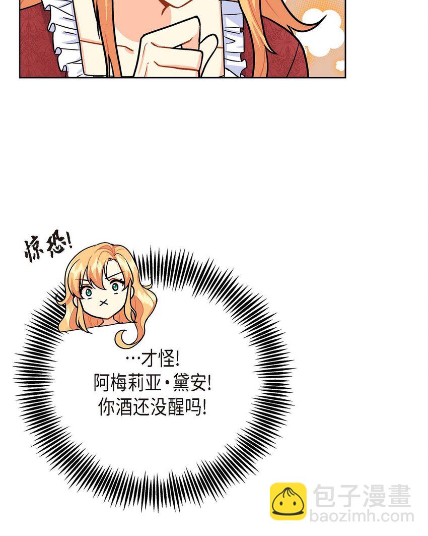 03 我的房间很大(1/2)-第3话