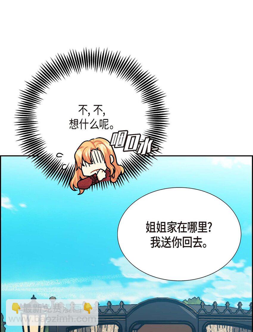 03 我的房间很大(1/2)-第3话