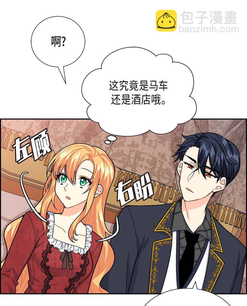 03 我的房间很大(1/2)-第3话