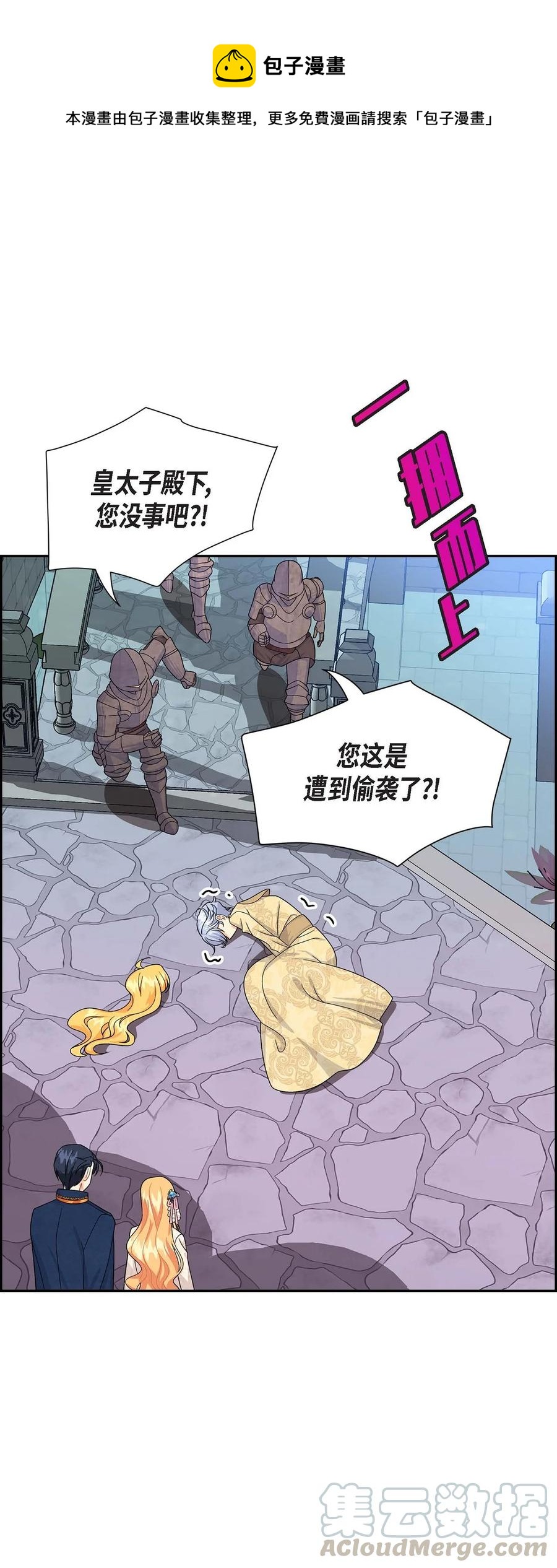 21 要被关起来了？(1/2)-第21话