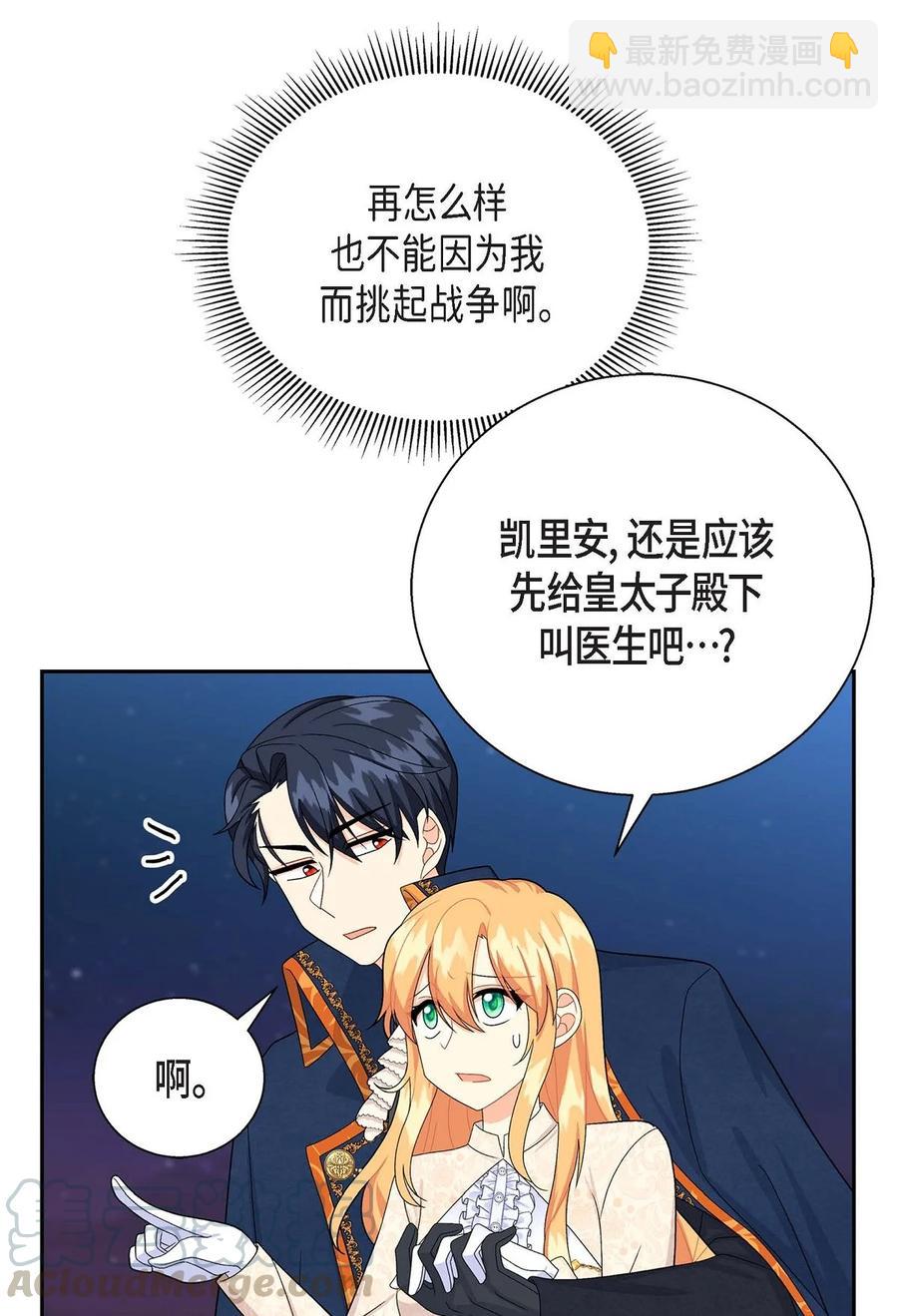 21 要被关起来了？(1/2)-第21话