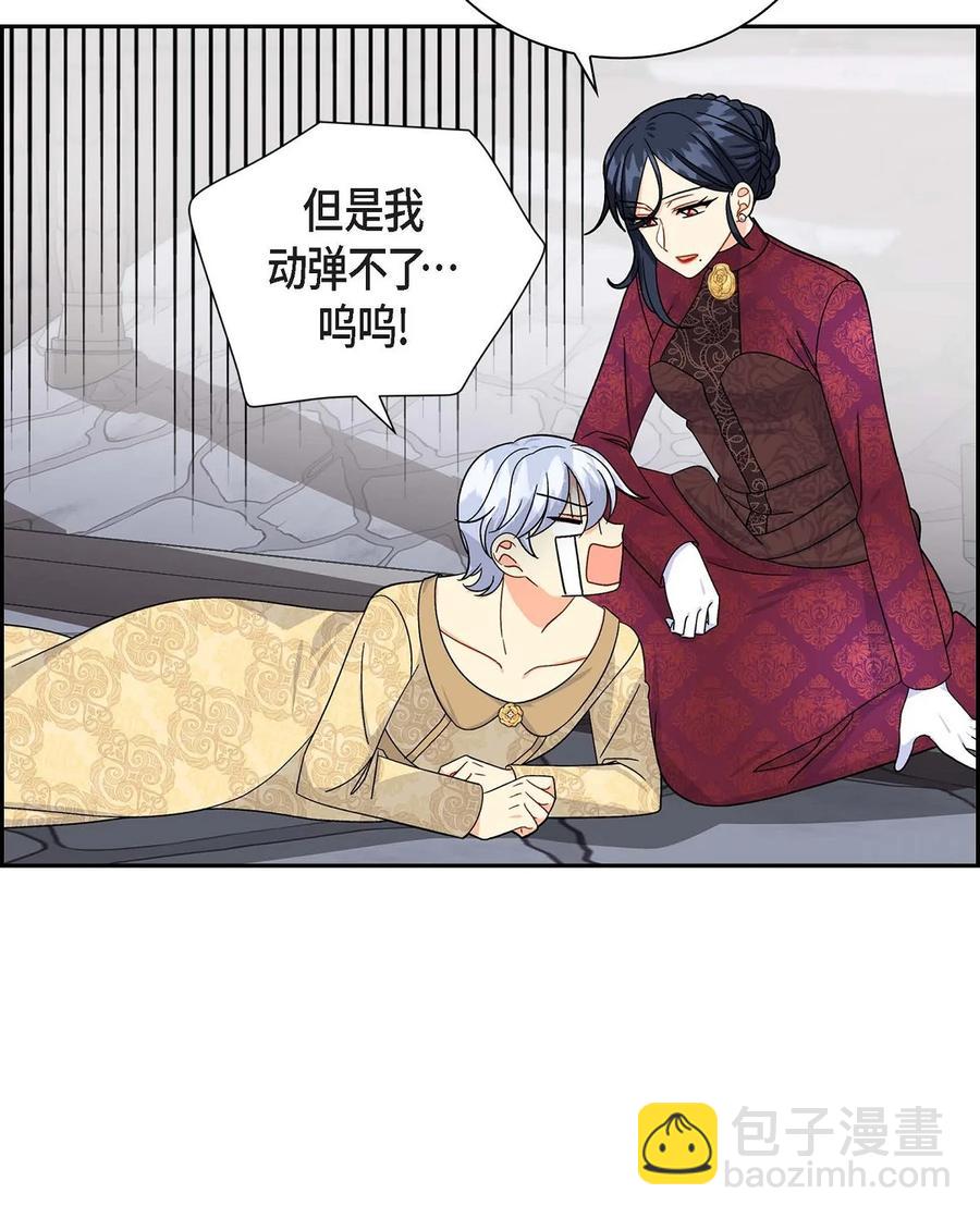 21 要被关起来了？(1/2)-第21话