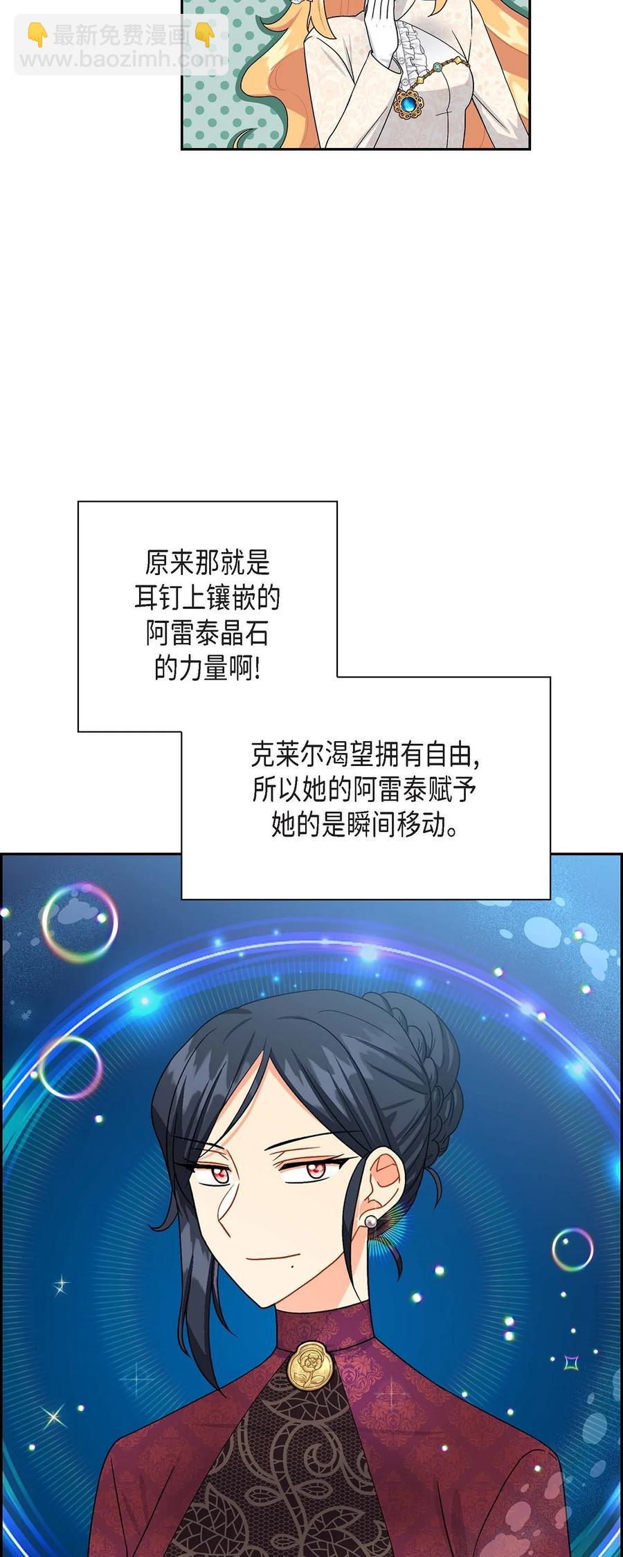 21 要被关起来了？(1/2)-第21话