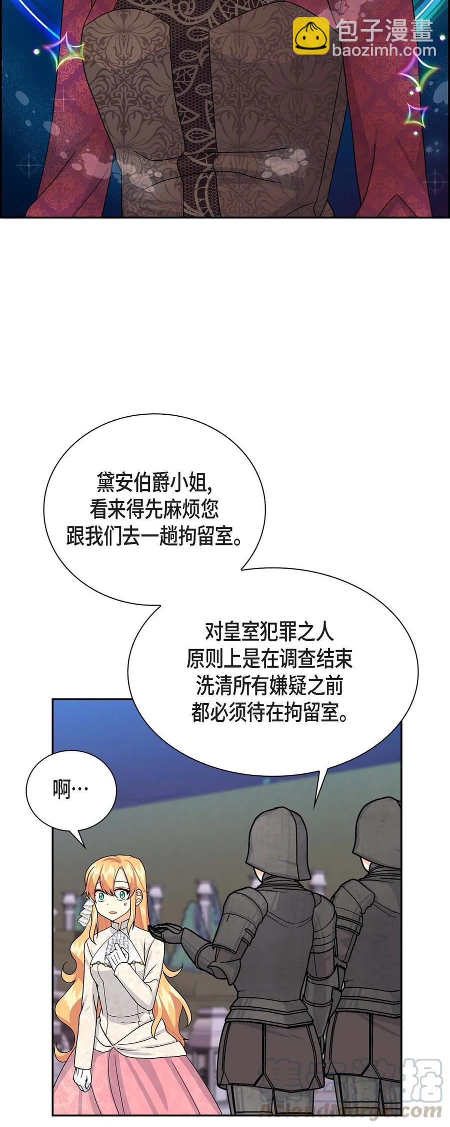 21 要被关起来了？(1/2)-第21话
