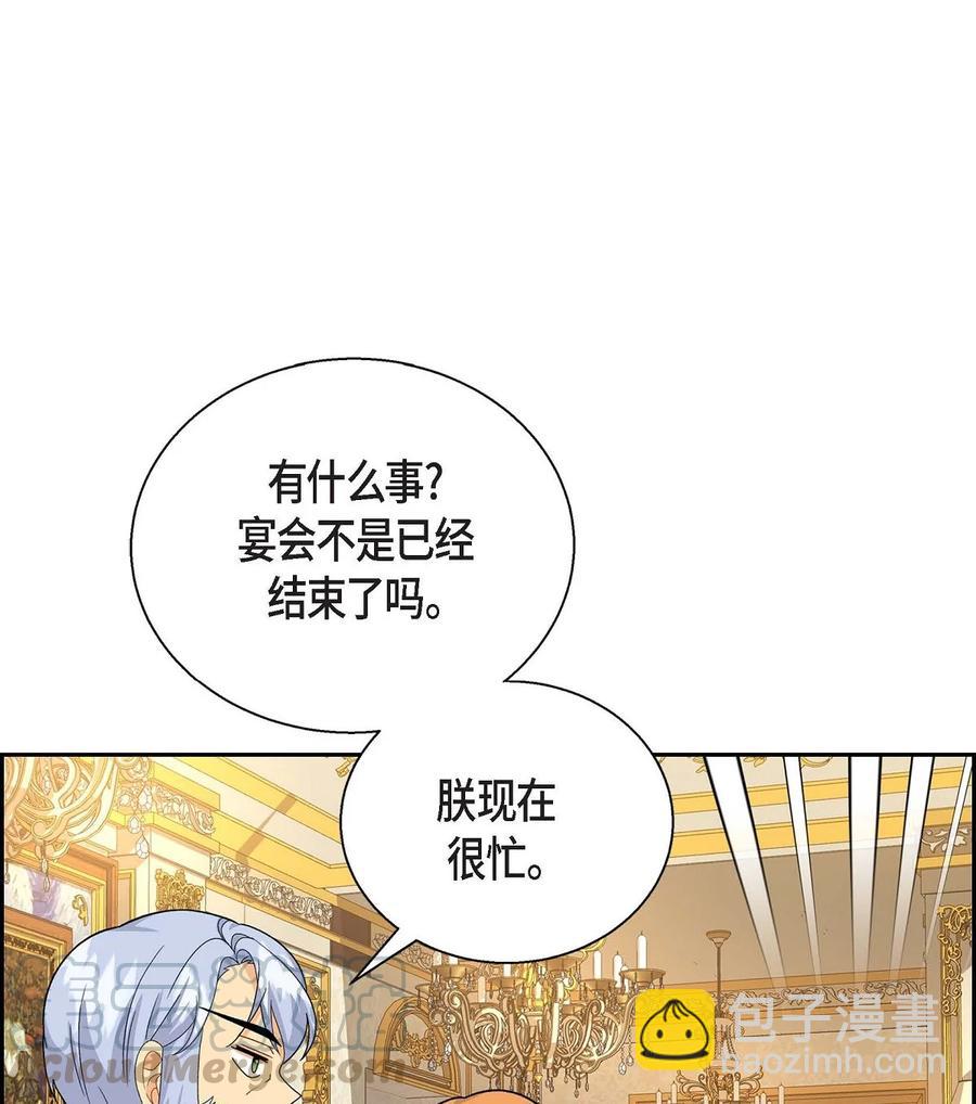 21 要被关起来了？(1/2)-第21话