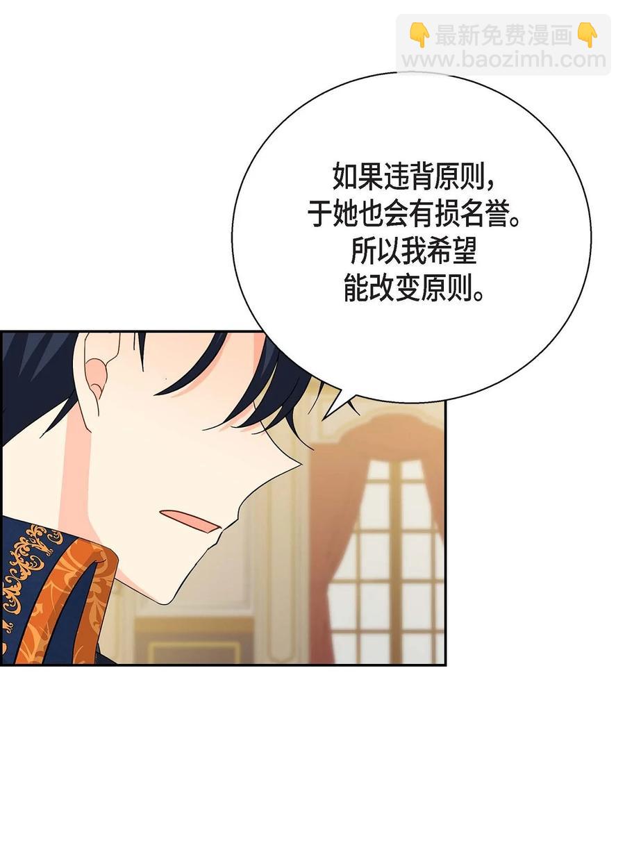 21 要被关起来了？(1/2)-第21话