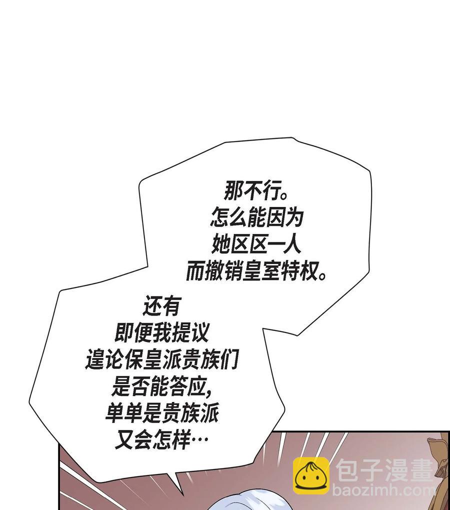 21 要被关起来了？(1/2)-第21话