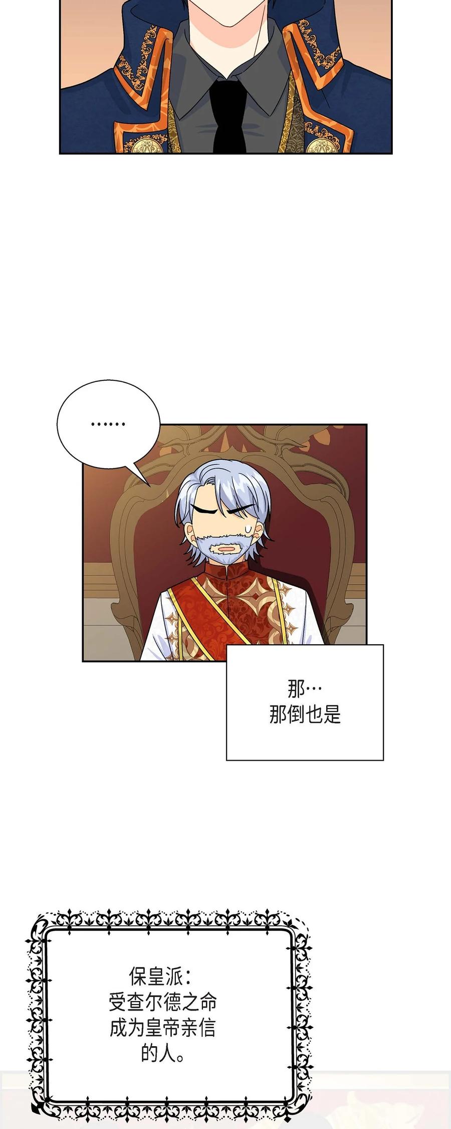 21 要被关起来了？(1/2)-第21话