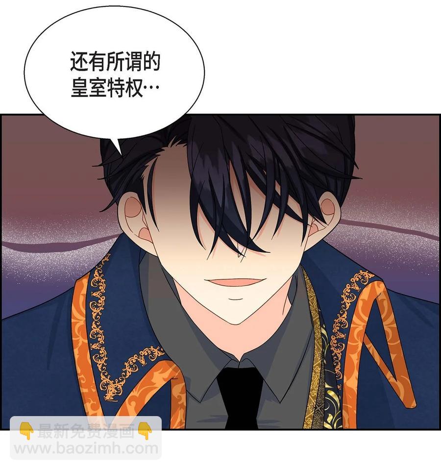 21 要被关起来了？(1/2)-第21话