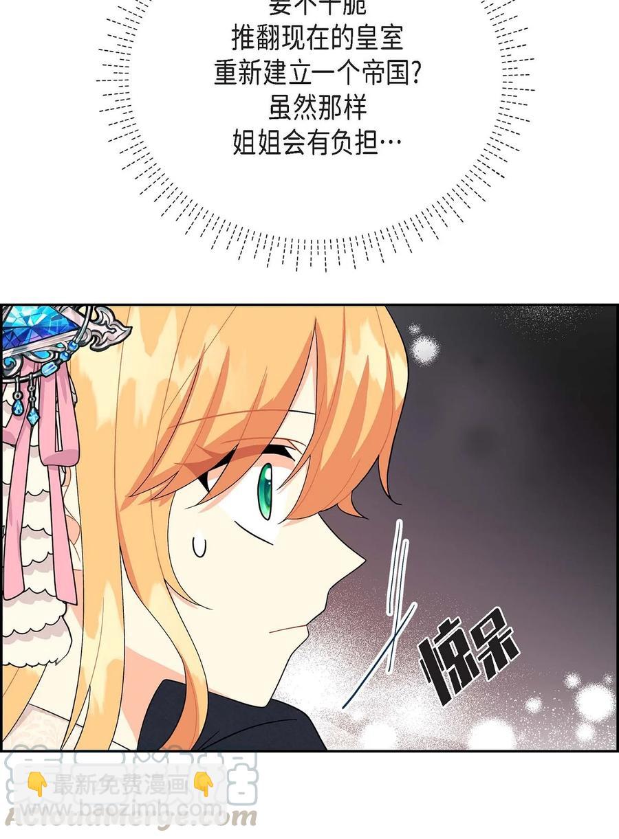 21 要被关起来了？(1/2)-第21话