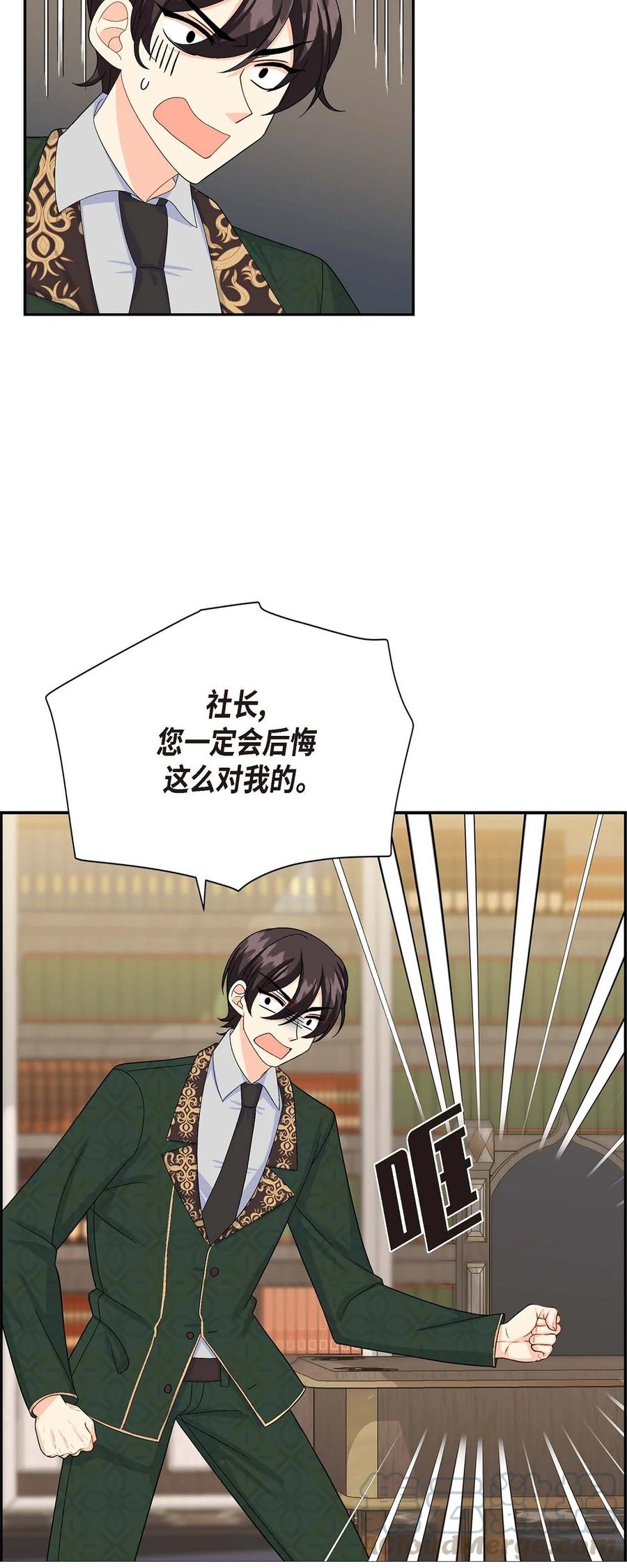23 意料之外的告白(1/2)-第23话