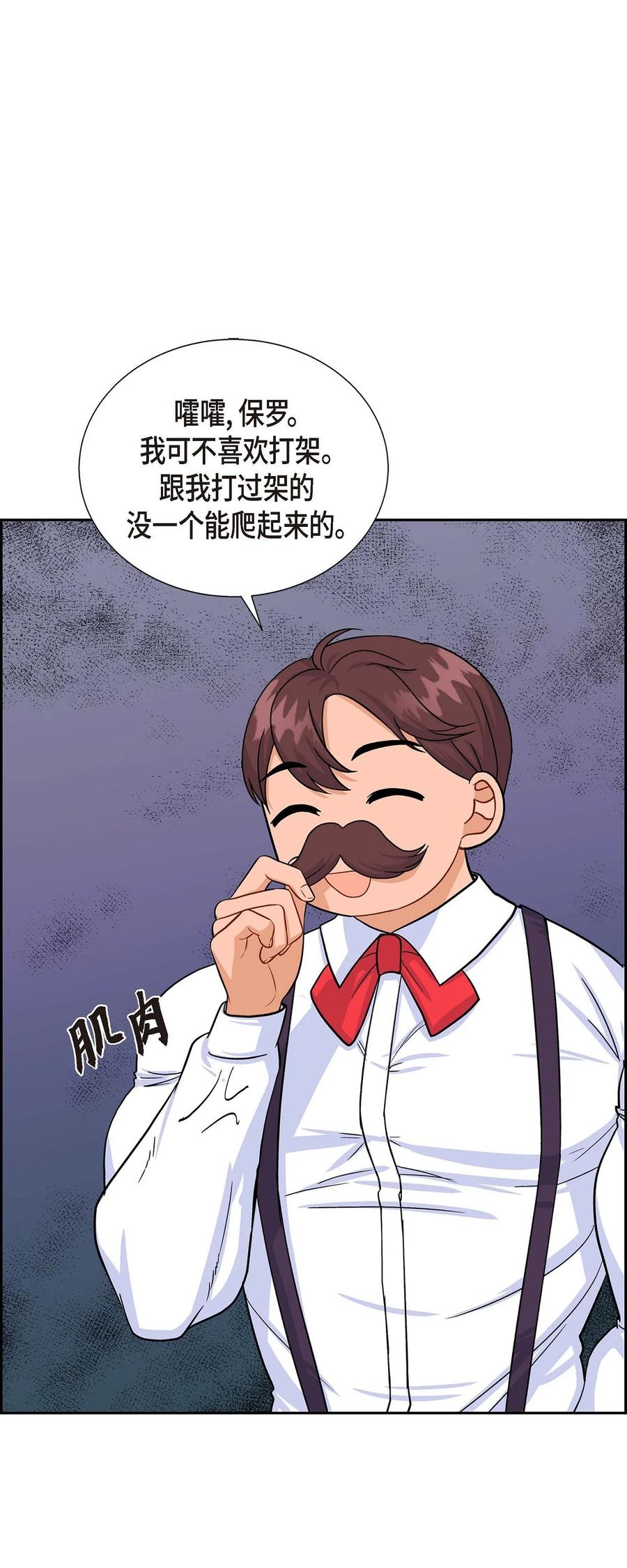 23 意料之外的告白(1/2)-第23话
