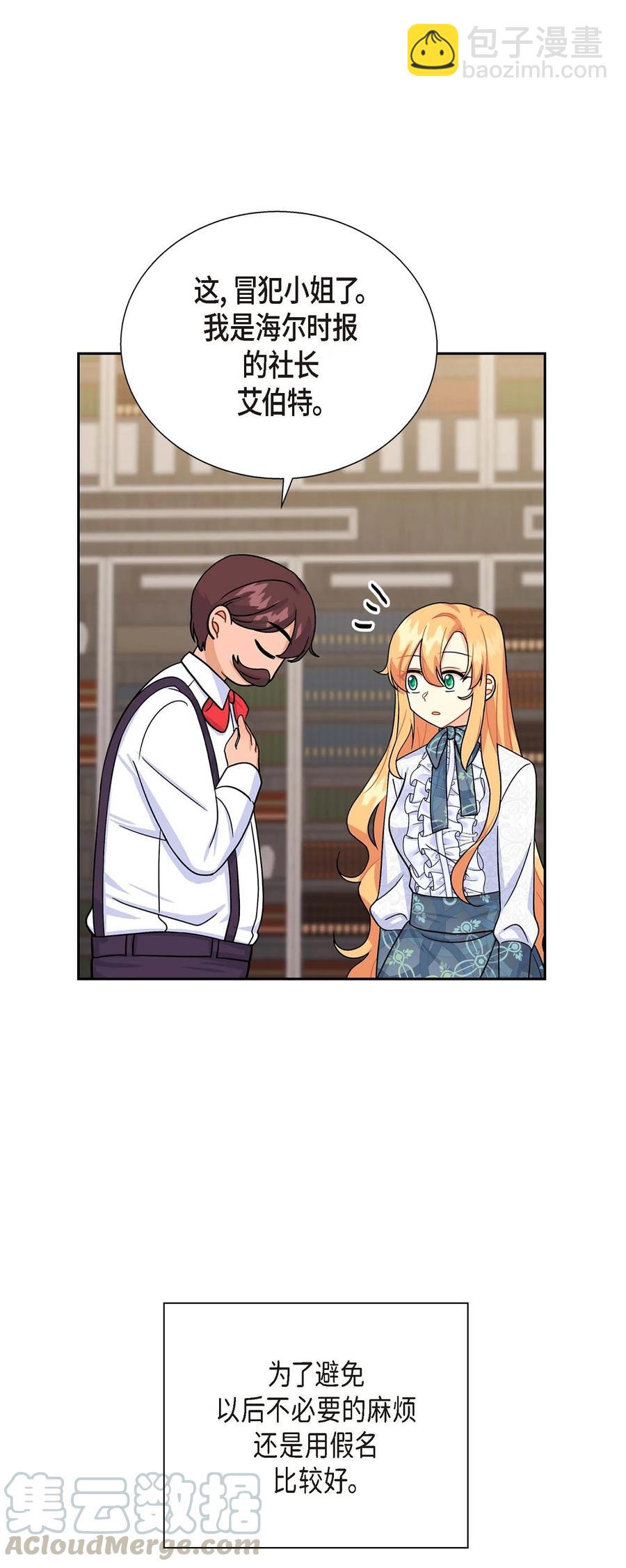 23 意料之外的告白(1/2)-第23话