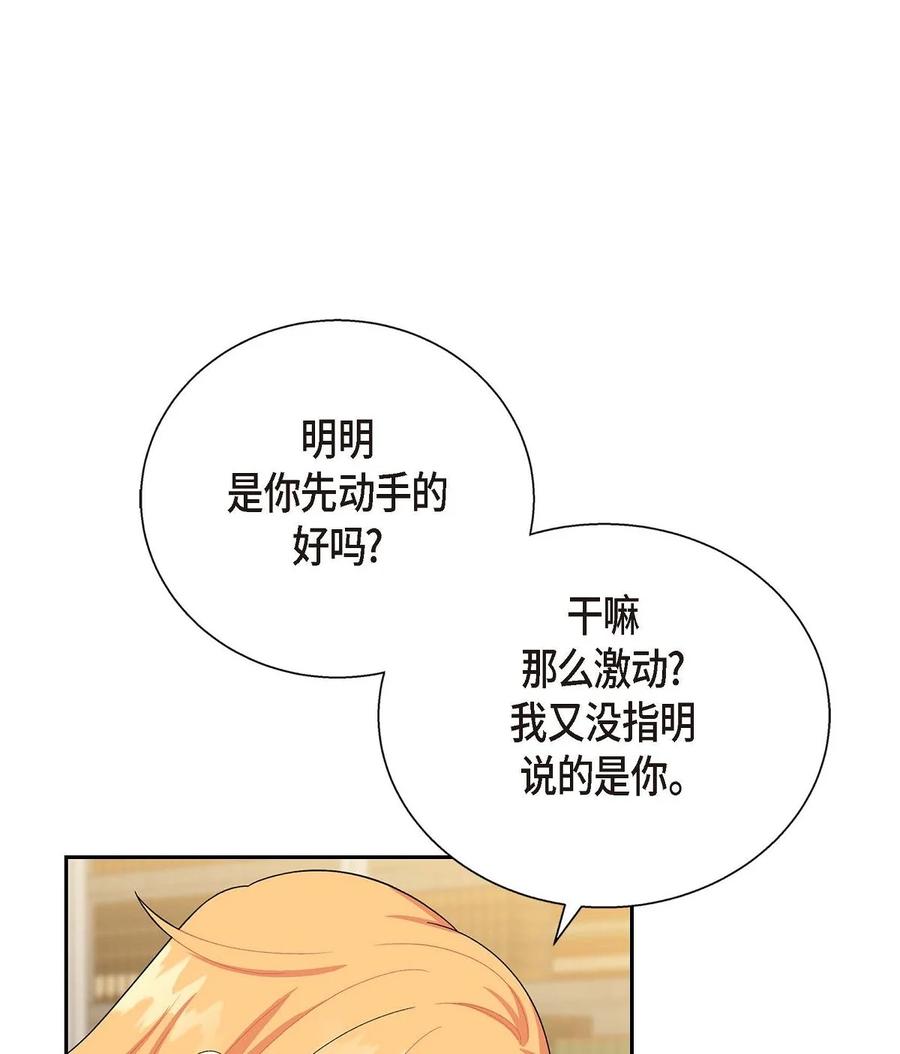 23 意料之外的告白(1/2)-第23话