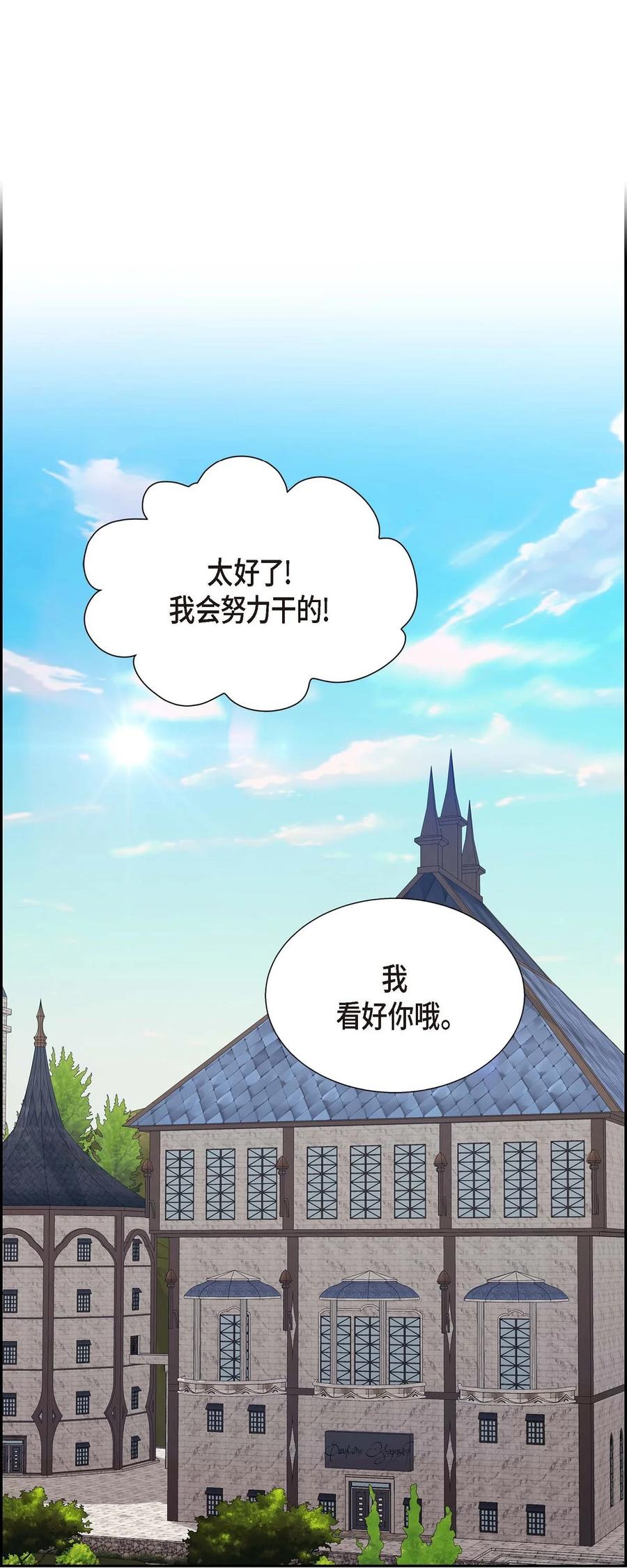 23 意料之外的告白(1/2)-第23话