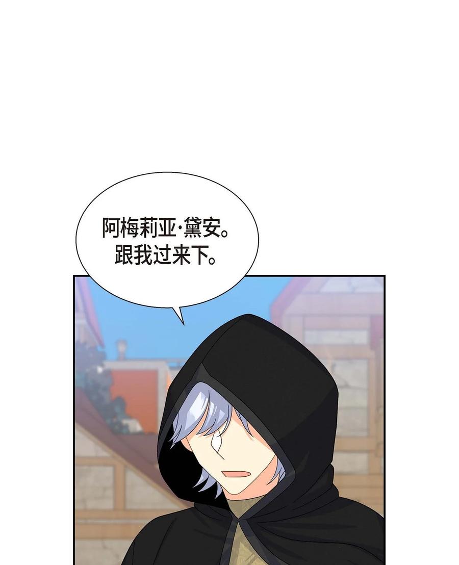 23 意料之外的告白(1/2)-第23话