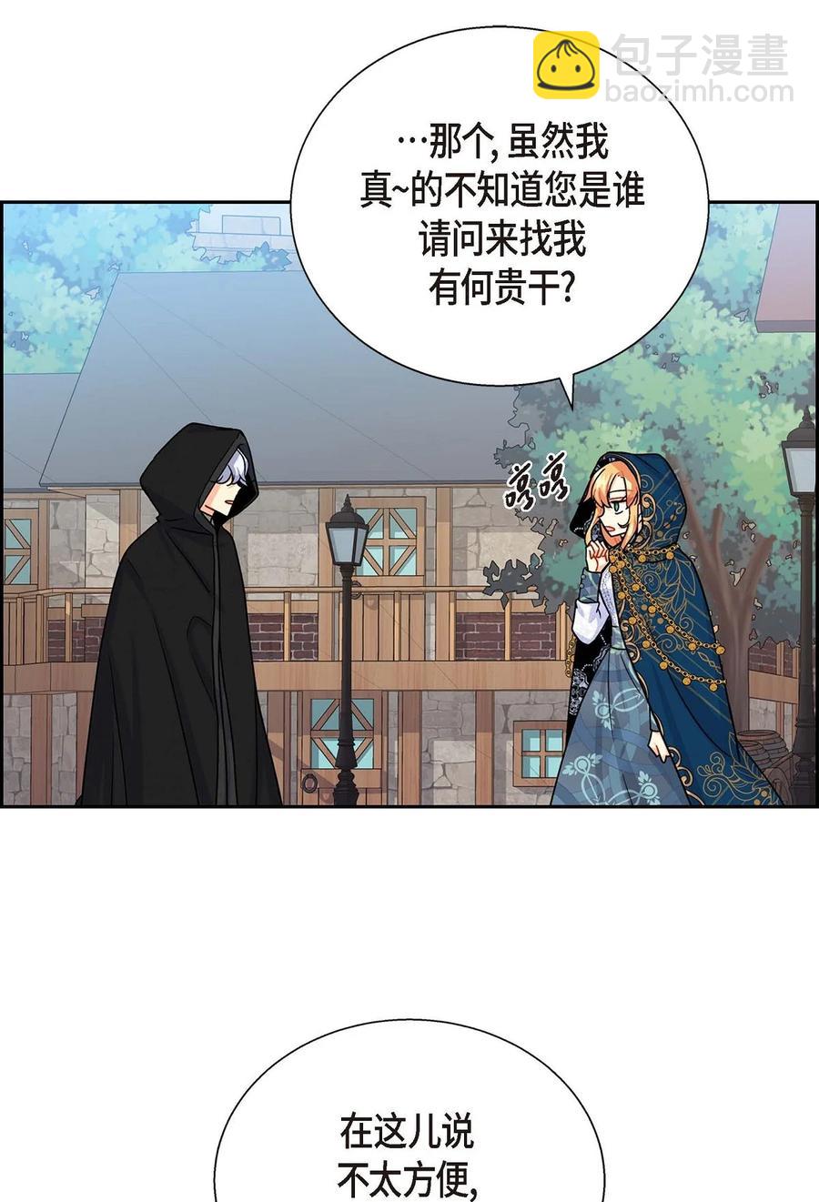23 意料之外的告白(1/2)-第23话