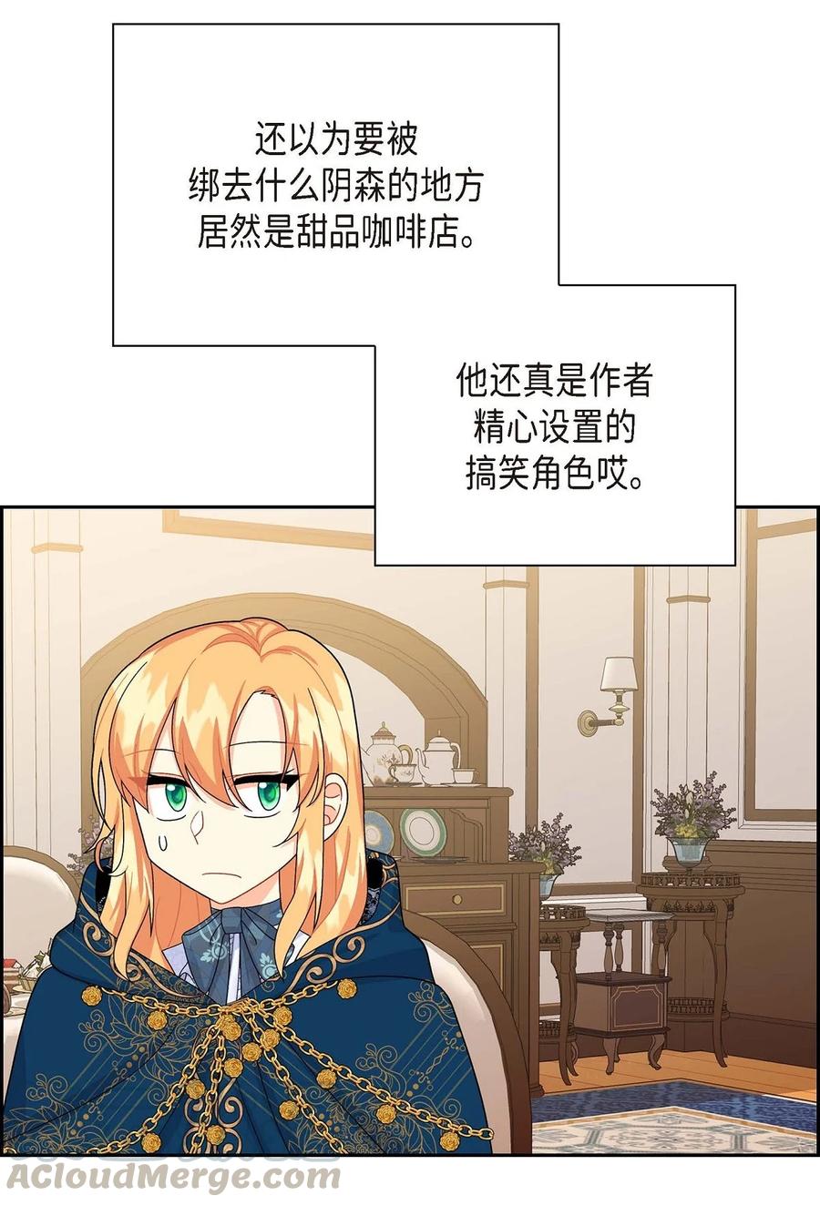 23 意料之外的告白(1/2)-第23话