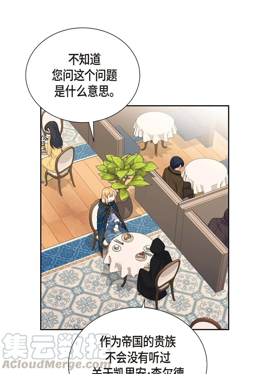 23 意料之外的告白(1/2)-第23话