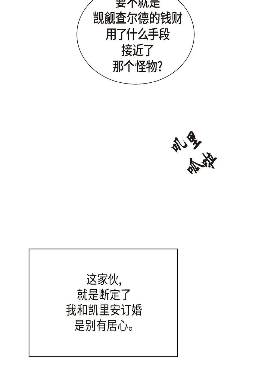 23 意料之外的告白(1/2)-第23话