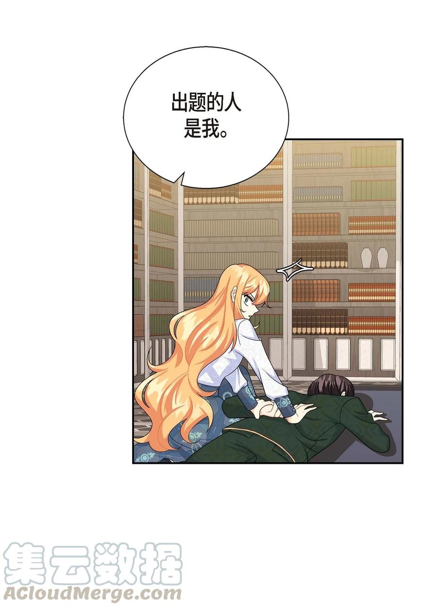 23 意料之外的告白(1/2)-第23话