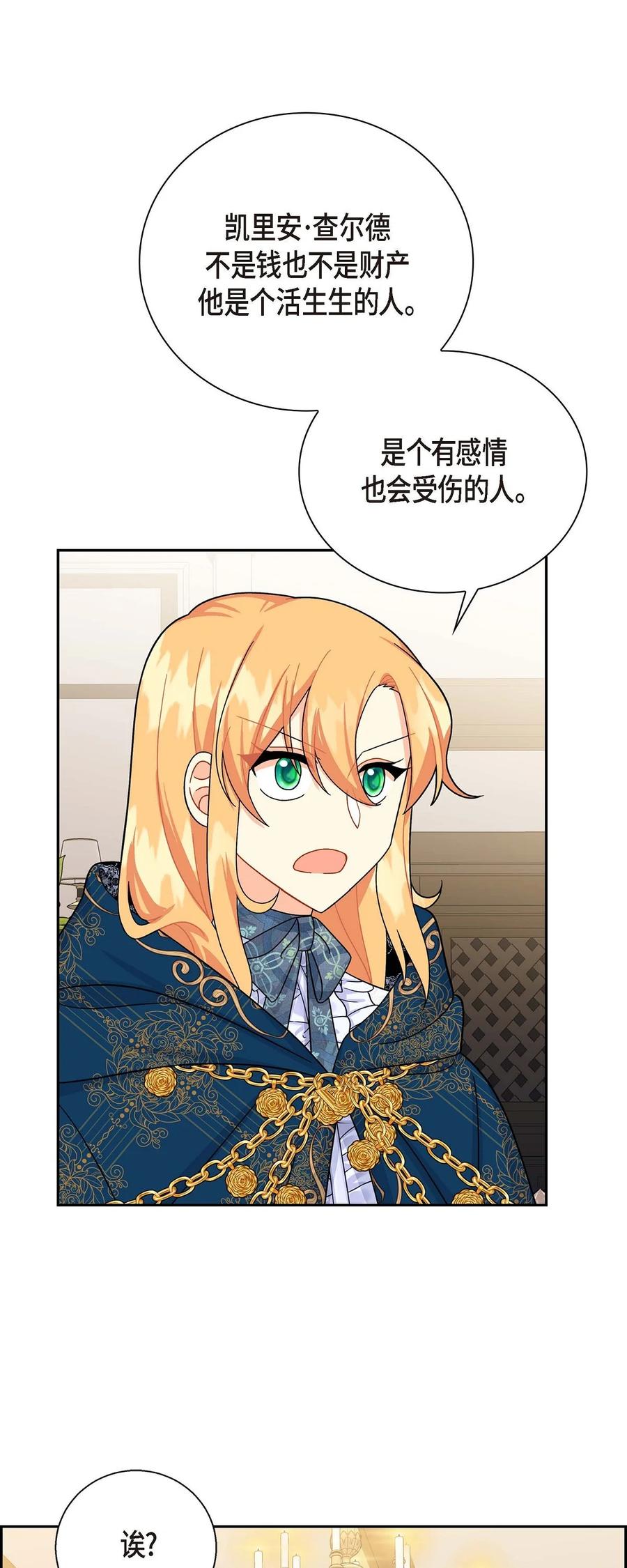 23 意料之外的告白(1/2)-第23话