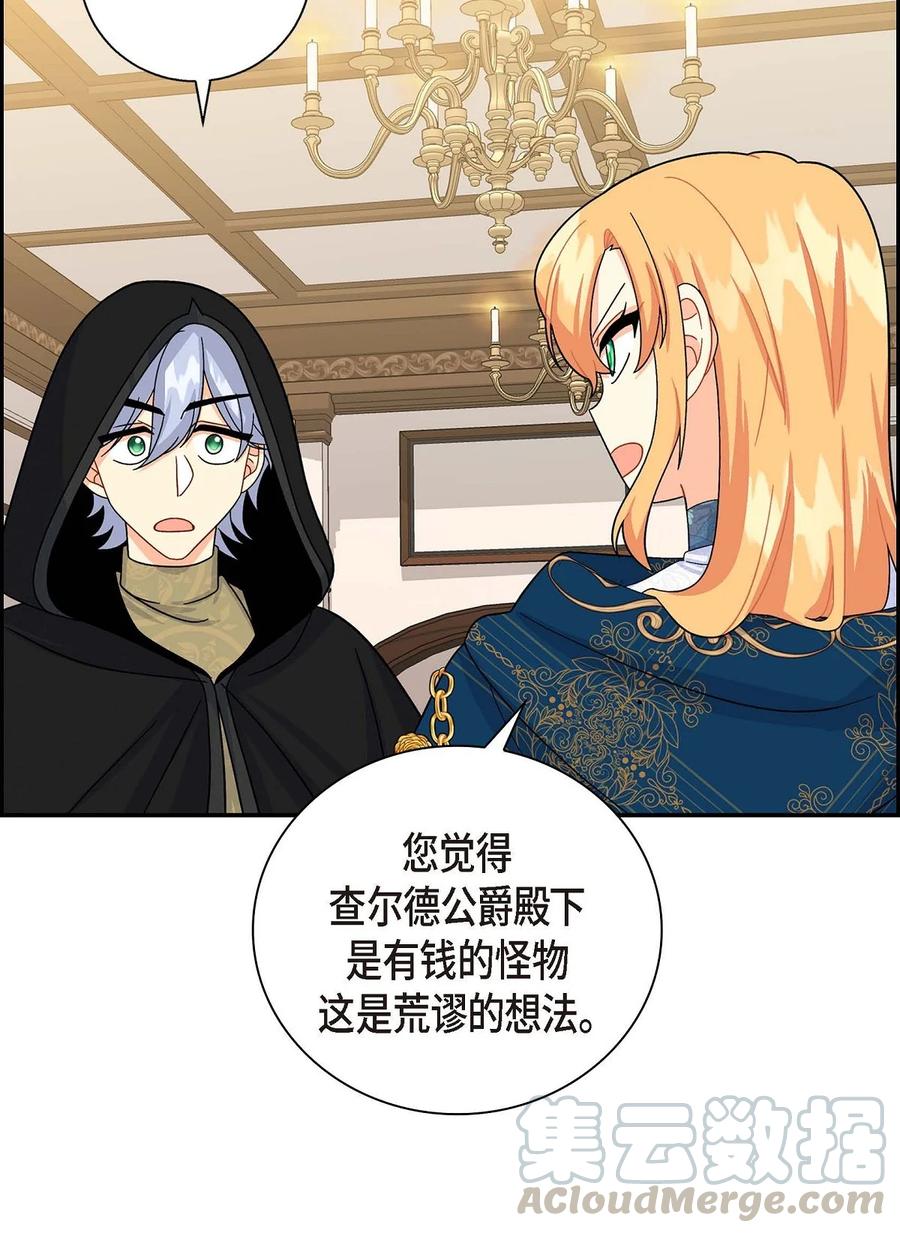 23 意料之外的告白(1/2)-第23话